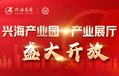 工业向上 城市向新丨南宫娱乐工业园工业展厅盛大开放！