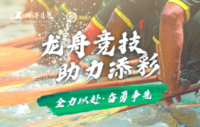 龙舟竞技，，，助力添彩！ 南宫娱乐集团持续助力南海文体旅工业融合开展