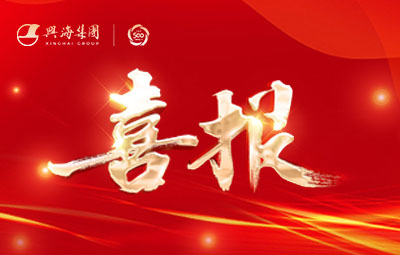 喜讯丨热烈：：啬瞎槔滞烈倒玖硕热俚侵泄裼笠500强！！！