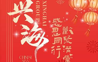 感恩偕行 欢聚满堂丨南宫娱乐集团2024团年宴圆满落幕！！！