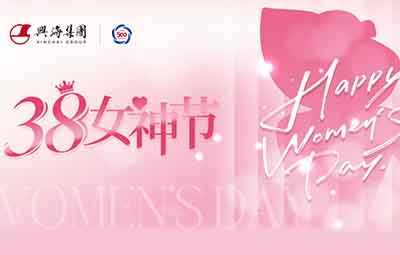 38女神节丨最美的节日，，给最美的你！！！